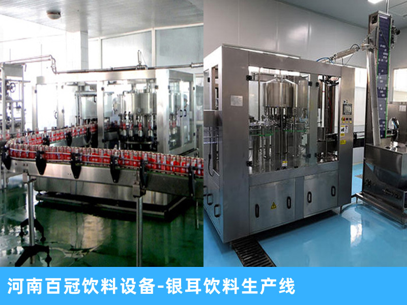 整套銀耳飲料生產(chǎn)線設(shè)備，灌裝設(shè)備廠家，2020新款推廣進(jìn)行中