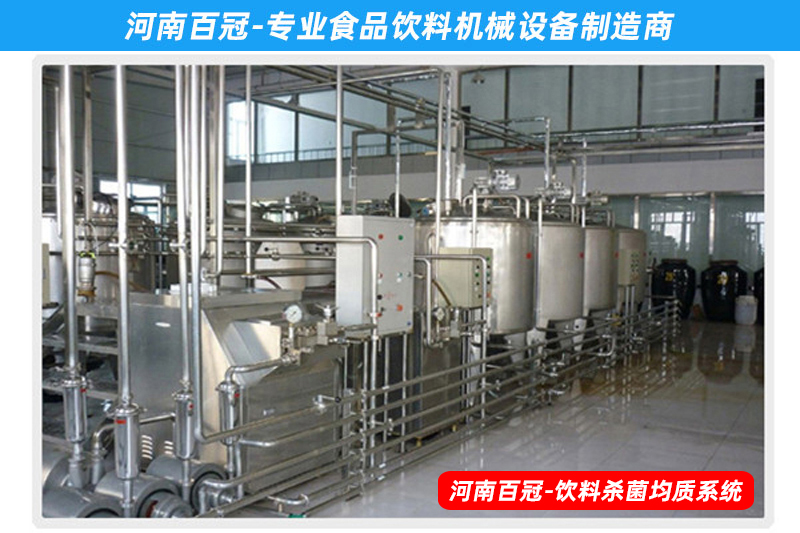 全套藍莓果汁加工設備生產(chǎn)線